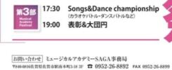 SONGANDDANCE