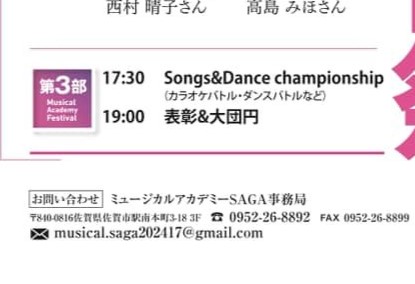 SONGANDDANCE